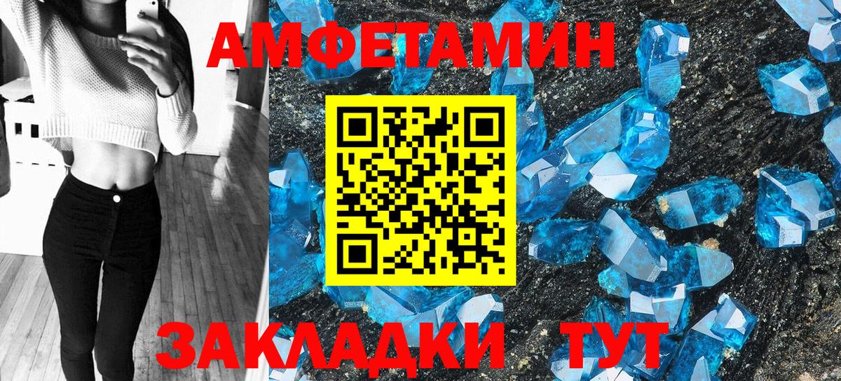 Амфетамин  АМФЕТАМИН Розовый  Вход с VPN  Владимир 