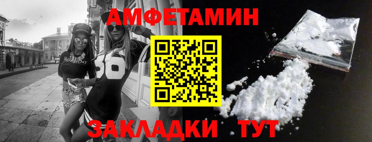 АМФЕТАМИН 98% Владимир