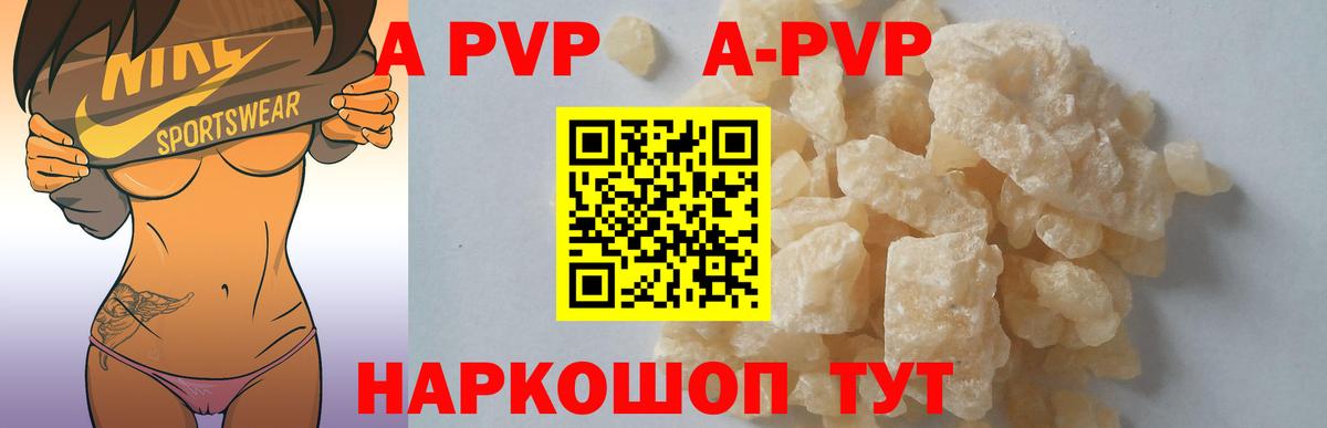 Alpha PVP Crystall Владимир