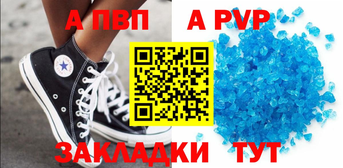 купить наркотики сайты  Альфа ПВП Соль  Владимир  Alpha PVP Соль  APVP СК 