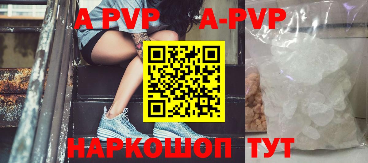 А ПВП СК КРИС  Вход с VPN  Владимир  Alfa_PVP Соль  Alpha-PVP СК 