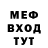 МЕФ кристаллы Kairat Kojomkulov