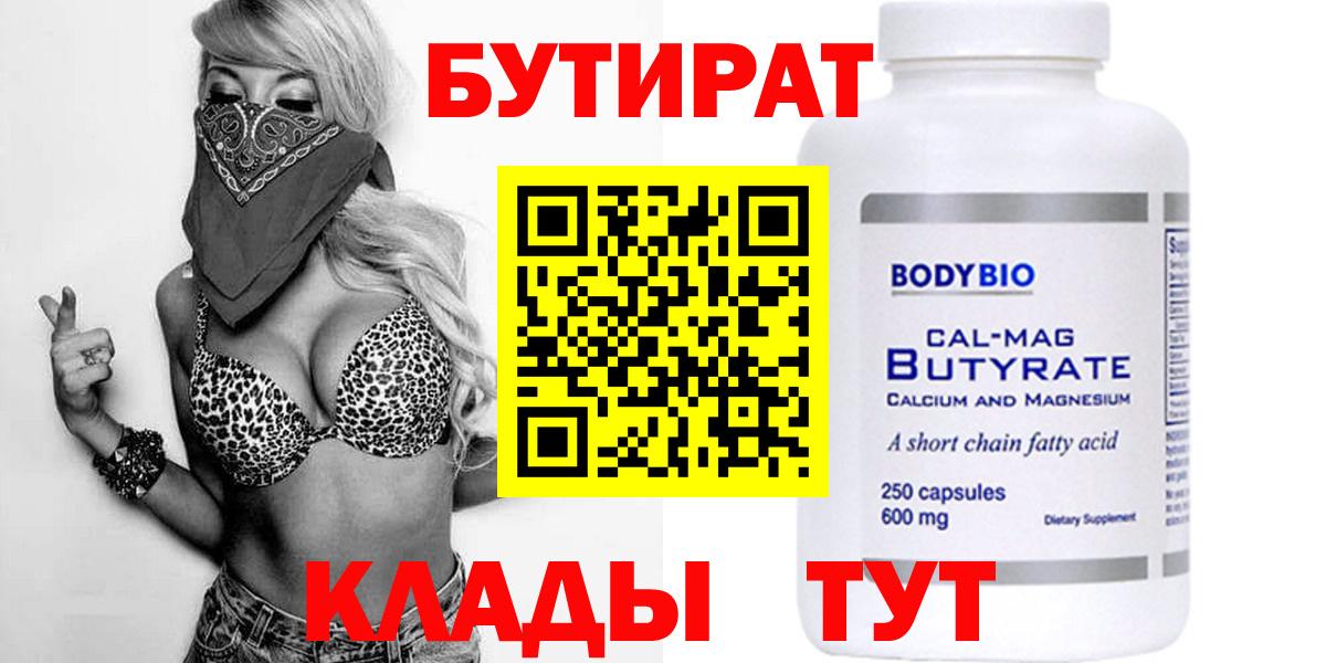 Бутират  Владимир  БУТИРАТ 99% 