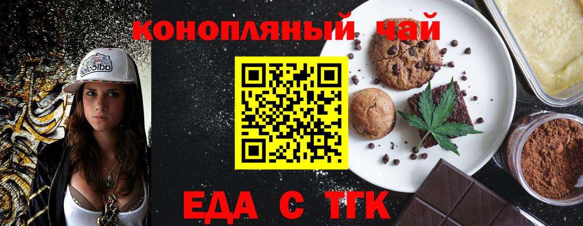 Владимир  Canna-Cookies конопля  Вход с VPN 