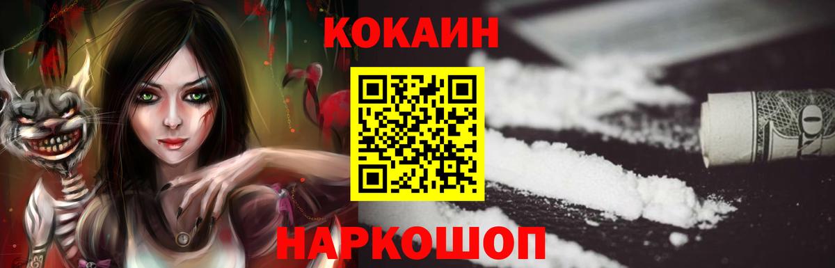 Владимир  КОКАИН Columbia  Cocaine  Вход с VPN  КОКАИН Columbia 