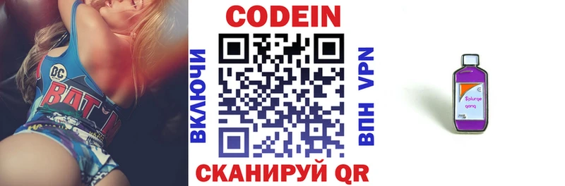 ОМГ ОМГ зеркало  даркнет телеграм  Владимир  Codein напиток Lean (лин)  наркотики 