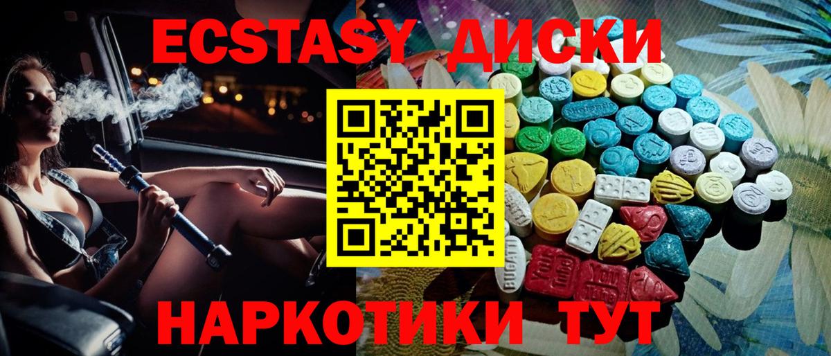 Ecstasy  ссылка на мегу как зайти  ЭКСТАЗИ DUBAI  Вход с VPN  где можно купить   Владимир  Экстази 280 MDMA 