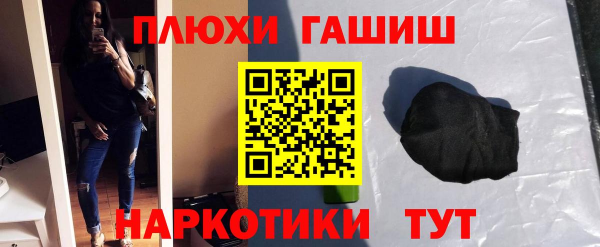 ГАШИШ  ГАШИШ Premium  Владимир  ГАШИШ Premium 