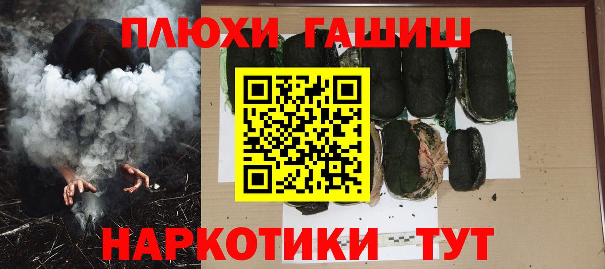 Гашиш AMNESIA HAZE  Вход с VPN  Владимир  ГАШИШ  ГАШИШ Cannabis 