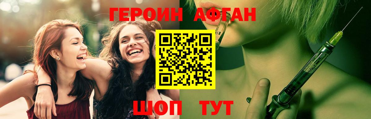 Владимир  ГЕРОИН герыч  Вход с VPN 