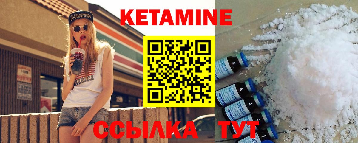 КЕТАМИН ketamine  Владимир 