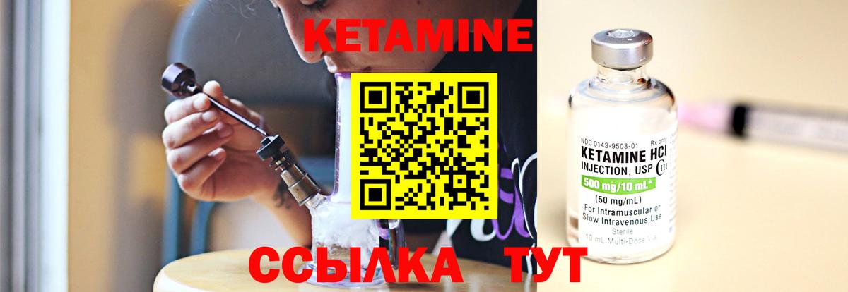 Кетамин VHQ  Вход с VPN  КЕТАМИН ketamine  Владимир 