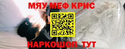 меф Балахна
