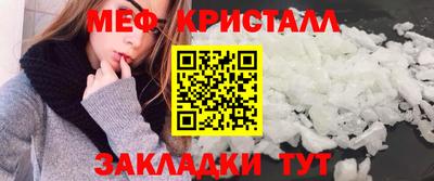 меф Балахна