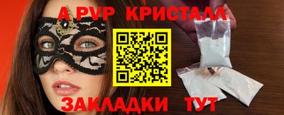 герыч Балаково