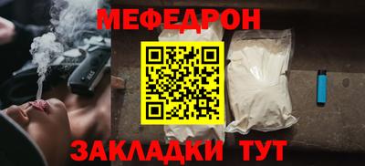 меф Балахна