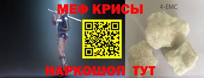 MESCALINE Абинск