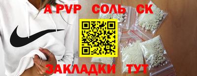 кристаллы Волжский