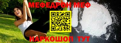 MESCALINE Абинск