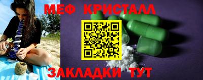 меф Балахна
