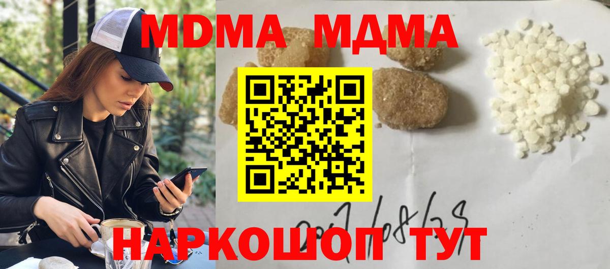 MDMA  Владимир  MDMA молли  MDMA crystal 
