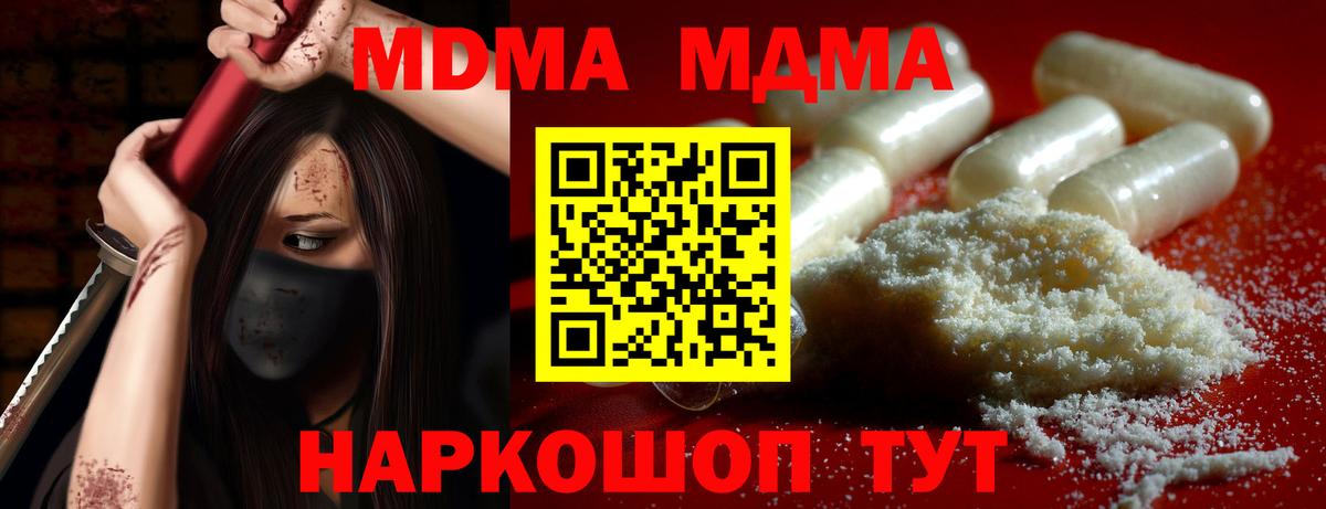Владимир  МДМА молли  МДМА молли  МДМА  Вход с VPN 