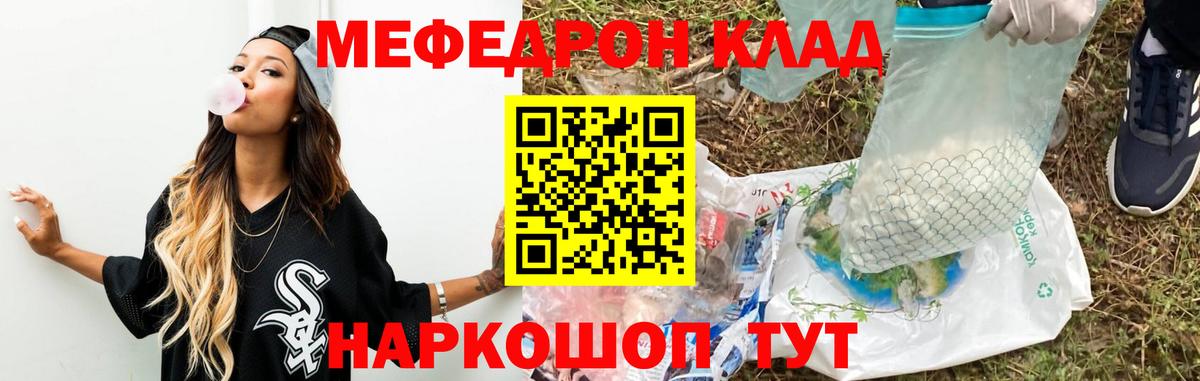 МЕФ кристаллы Владимир