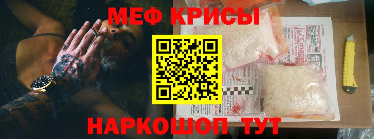 Меф кристаллы Владимир