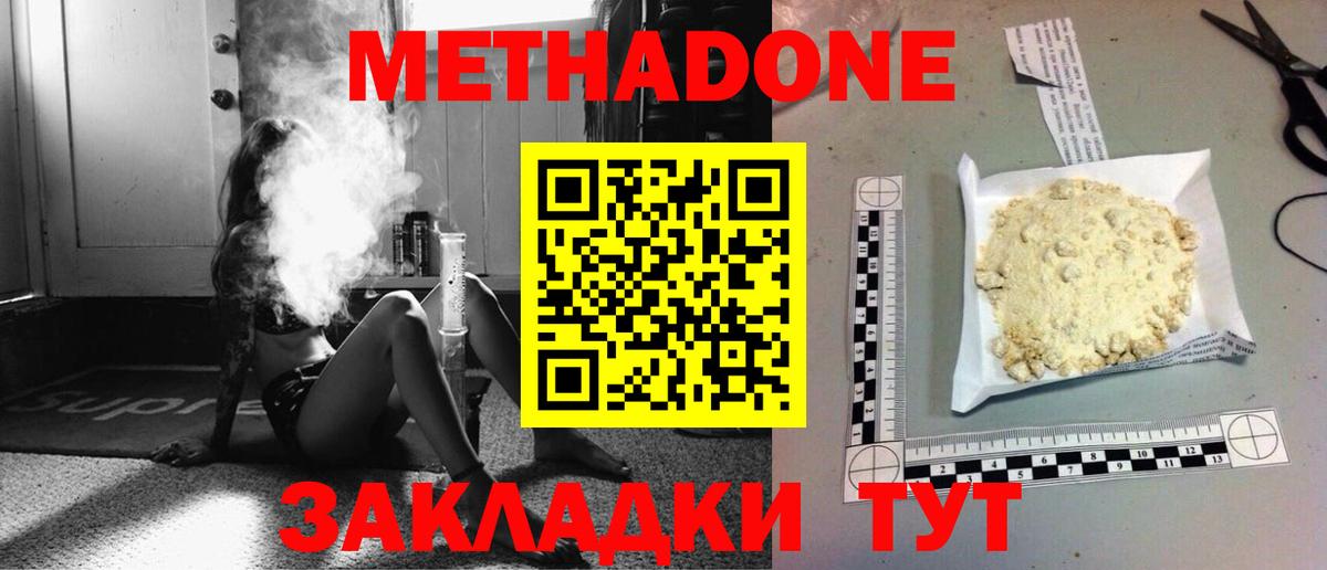 Метадон мёд  сайты даркнета клад  Владимир  Вход с VPN 