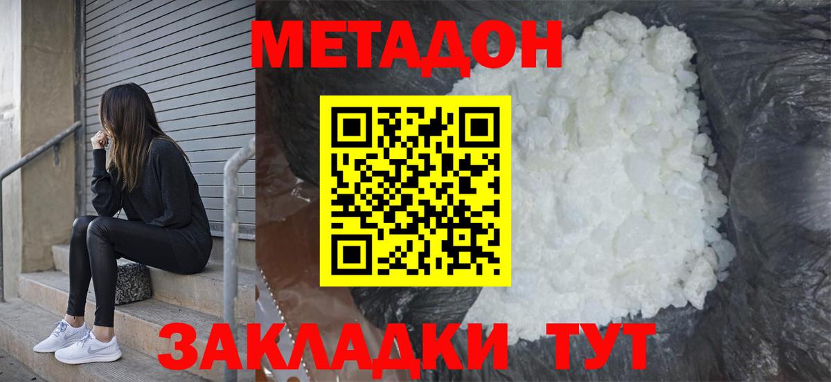 Владимир  Лсд 25  Масло ТГК  МДМА  Мяу-Мяу  Вход с VPN  Cocaine  Диски  Ketamine  Конопля  Хэш 