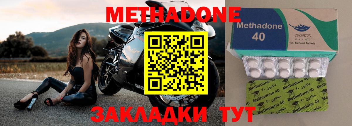 Метадон белоснежный  кракен онион  Владимир 