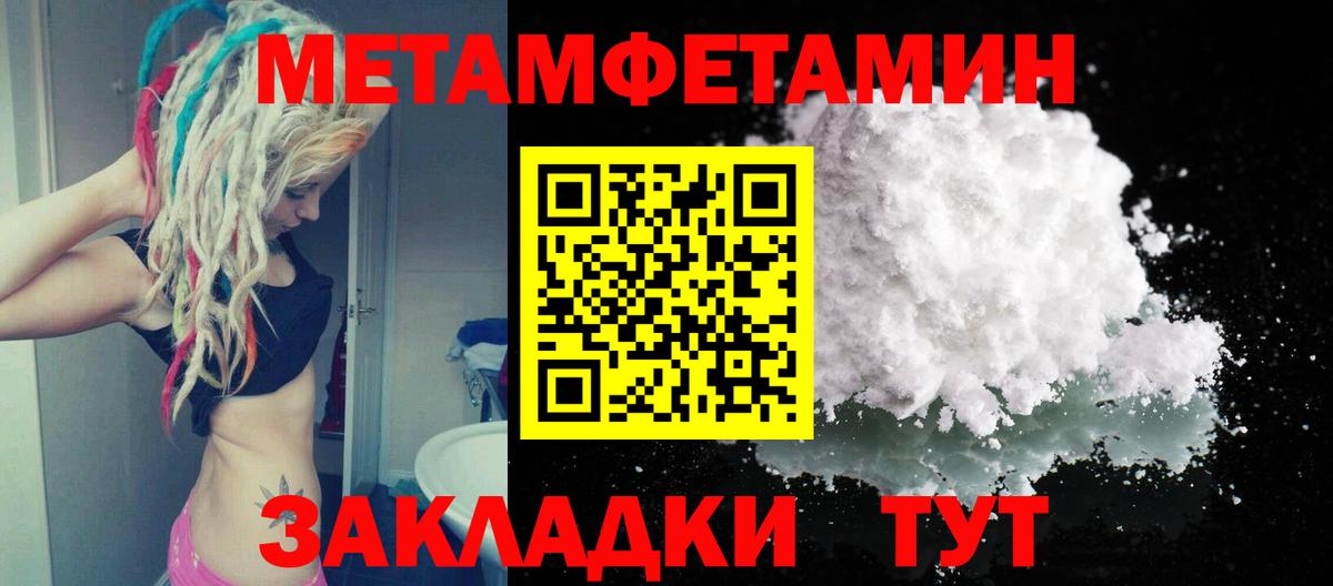 Первитин Methamphetamine Владимир