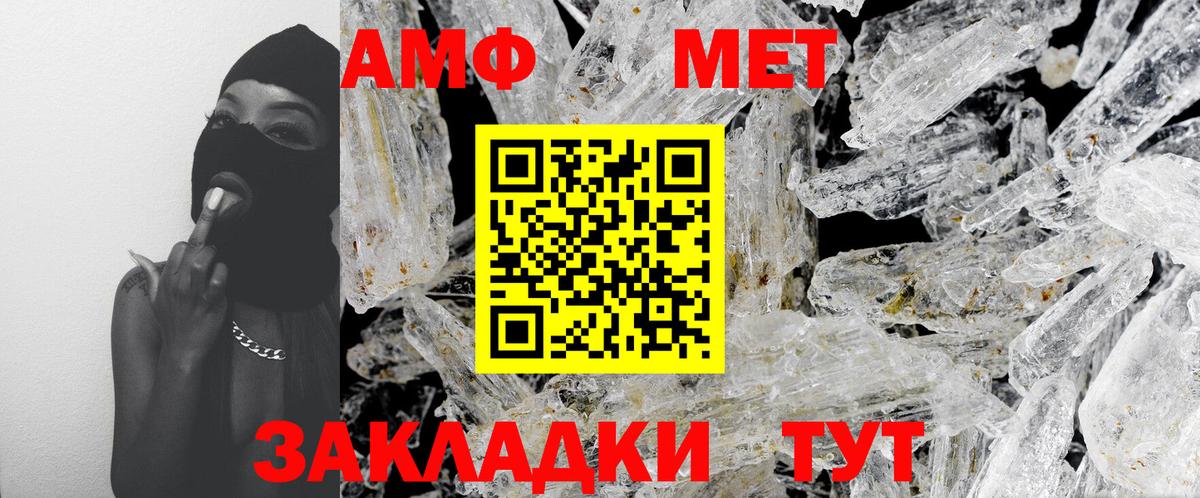 Метамфетамин кристалл  Вход с VPN  Владимир 