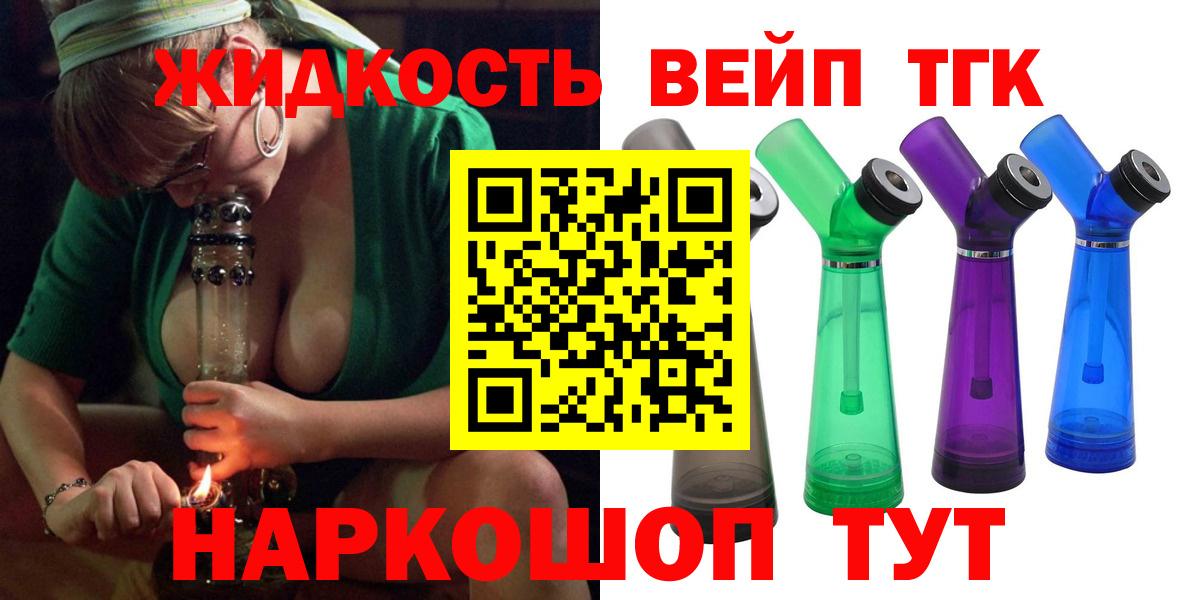 цена наркотик  ТГК Wax  KRAKEN сайт  Дистиллят ТГК жижа  Владимир 