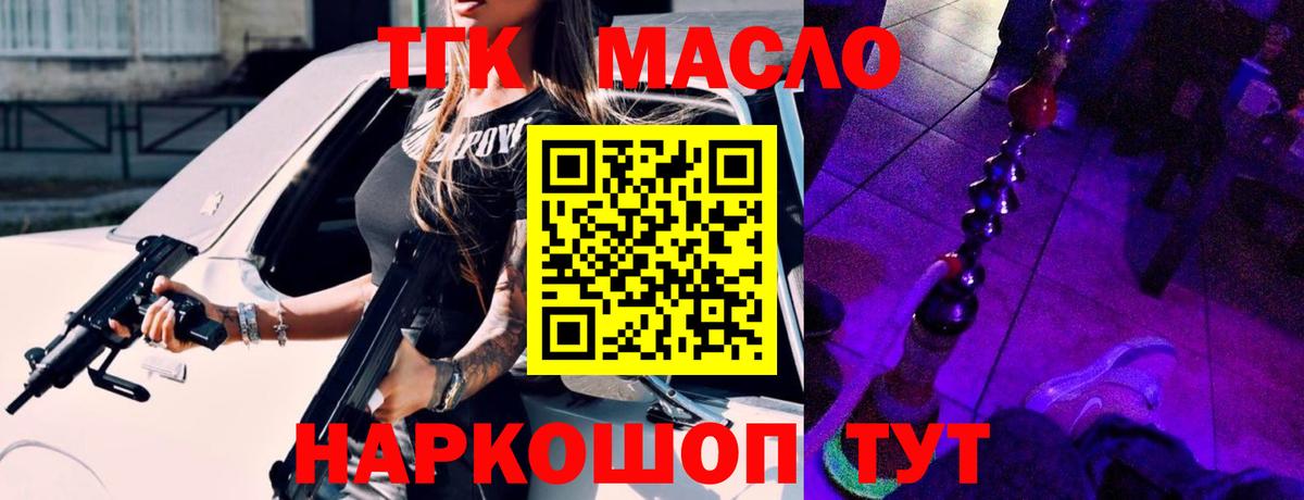 ТГК Wax Владимир