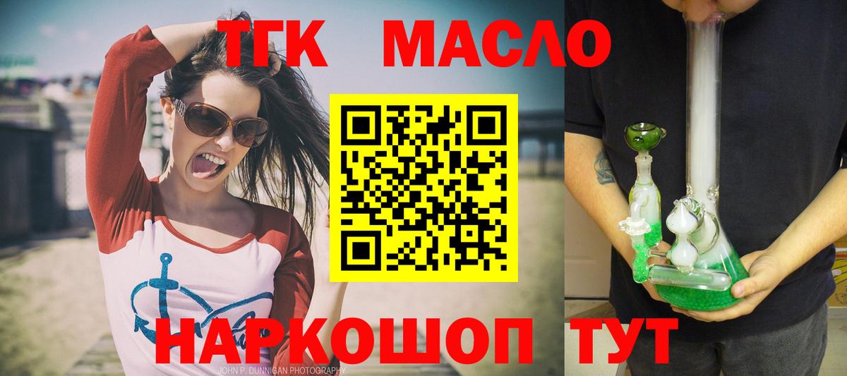 где купить   Дистиллят ТГК вейп  Вход с VPN  Дистиллят ТГК THC oil  Владимир 