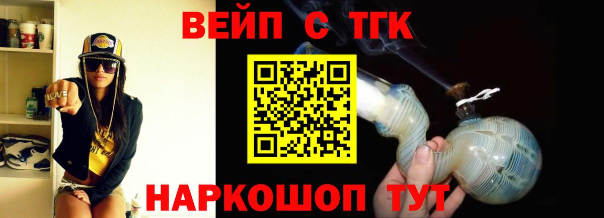 ТГК THC oil Владимир